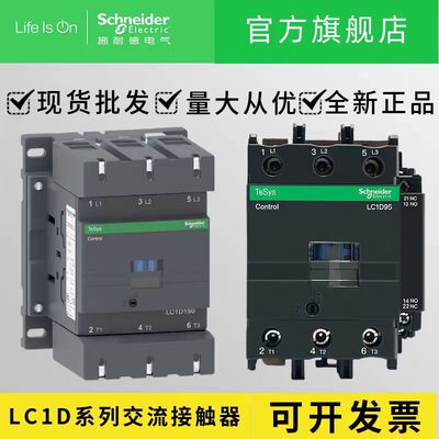 施耐德三级交流接触器