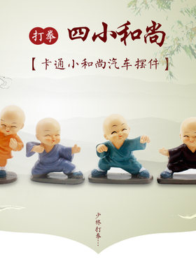 小和尚卡通客厅摆饰品