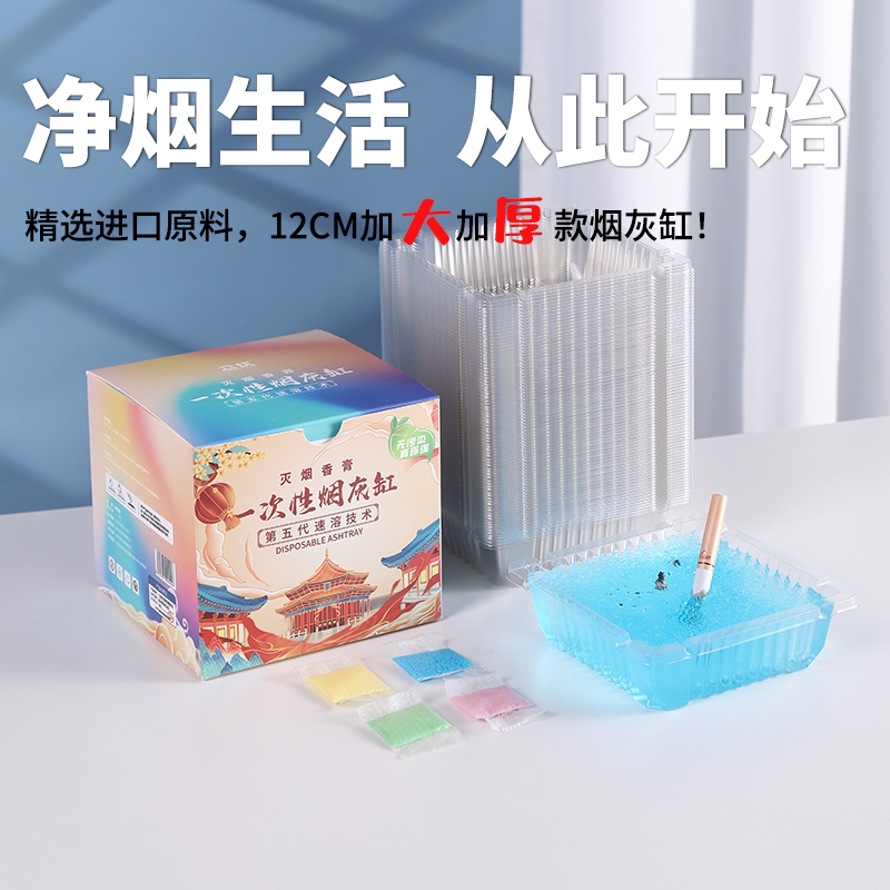 大号一次性烟灰缸加厚灭烟沙除味