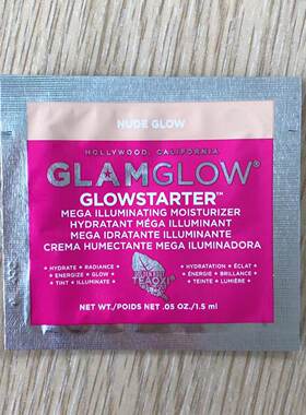 满百包邮GLAMGLOW格莱魅高保湿自然光泽肌面霜美肌素颜乳1.5ml