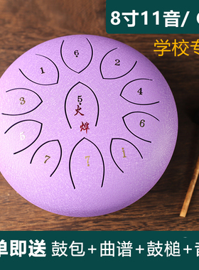 空灵鼓8寸11音c调3寸 6寸12寸初学无忧鼓钢舌鼓手碟鼓打击乐器