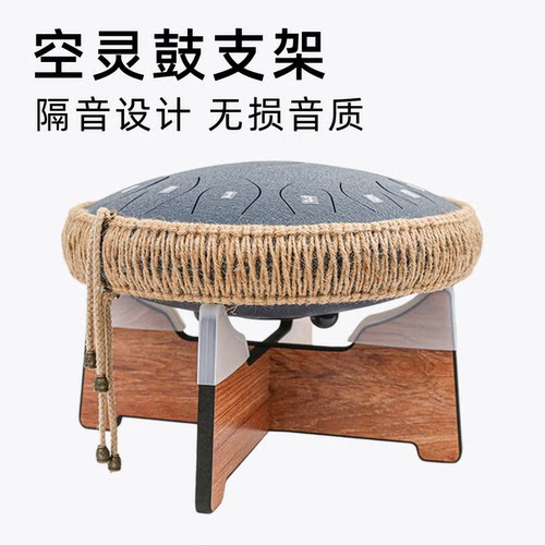 空灵鼓支架鼓架便携式可拆卸支架平稳桌面支架手碟钢舌鼓专用支架