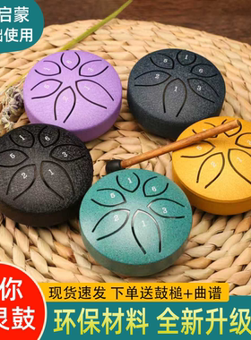 迷你空灵鼓3寸6音6寸8音11音儿童小鼓入门简单乐器男童女童礼物