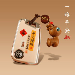 适用大众速腾钥匙套平安顺遂宝来polo迈腾探岳cc全包TPU保护壳包