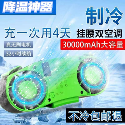 挂腰电风扇便携工地干活降温神器