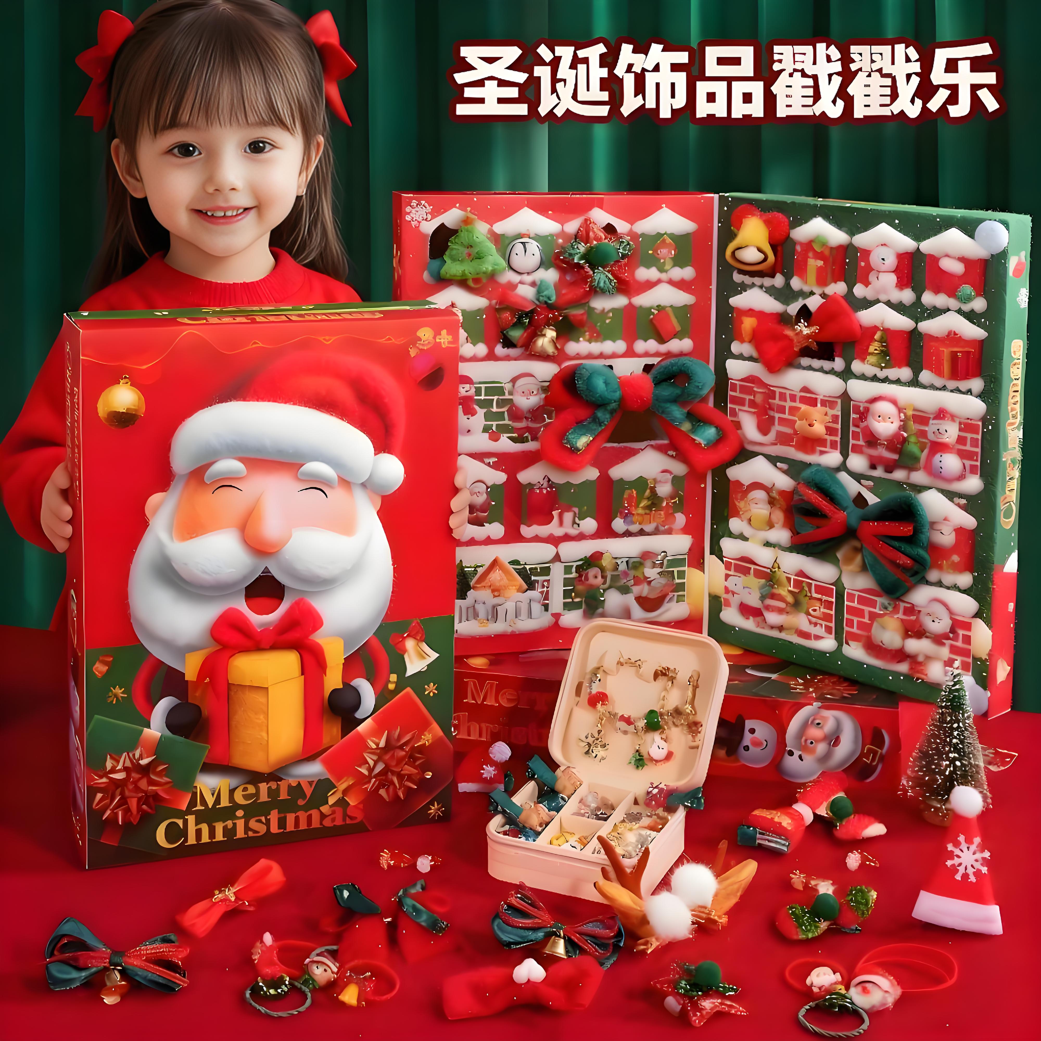 圣诞倒数日历盲盒发饰手链礼盒
