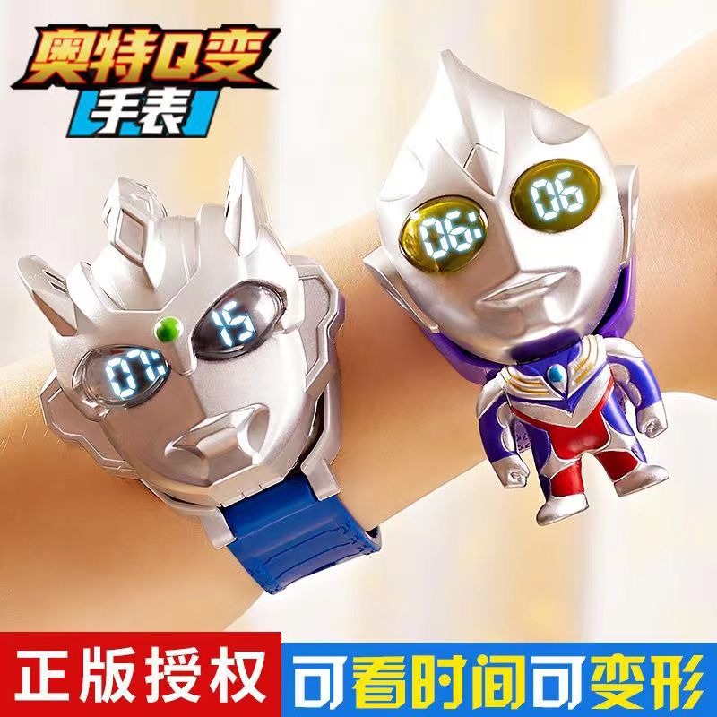 超人手表变形发光六一儿童节礼物