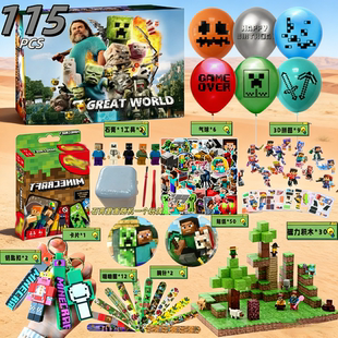 我的世界洞洞乐盲盒玩具男孩儿童积木拼图卡片抽奖戳戳乐生日礼物
