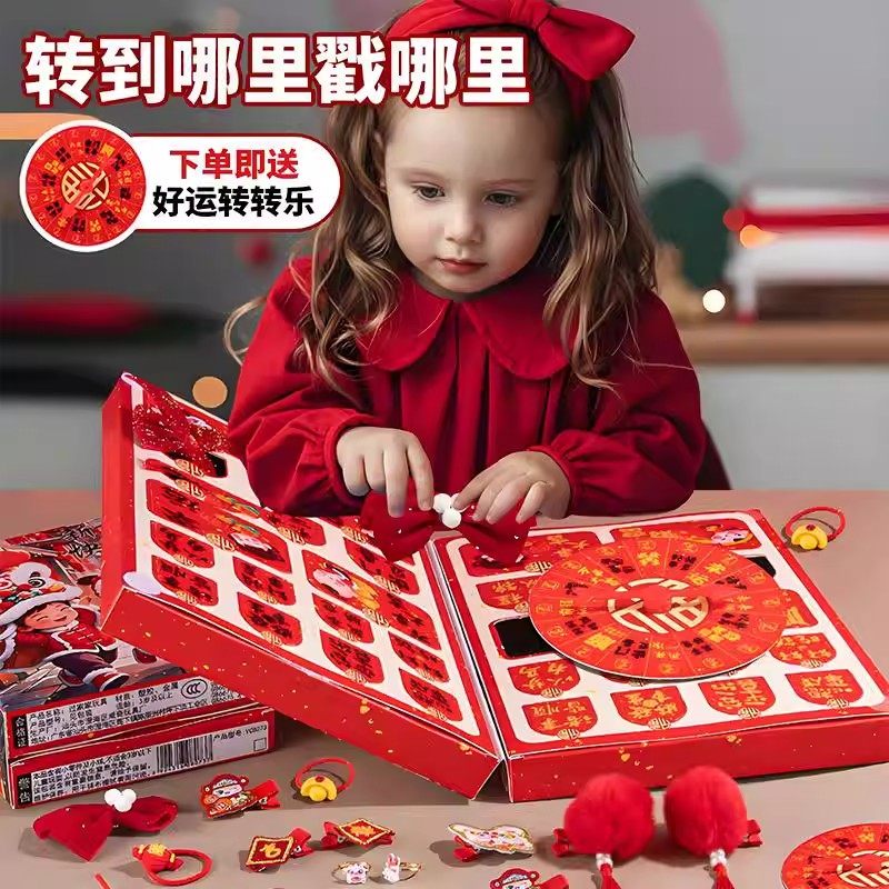 新年春节盲盒儿童手链diy饰品洞洞乐礼盒女孩儿童抽奖小礼物2026,节庆用品/礼品,创意礼盒/礼品套组,淘宝优惠券,粉丝福利购,淘宝优惠卷
