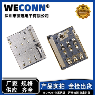 NANO SIM卡座自弹式6pin带开关1.25H镀金SIM适配器超薄手机通信