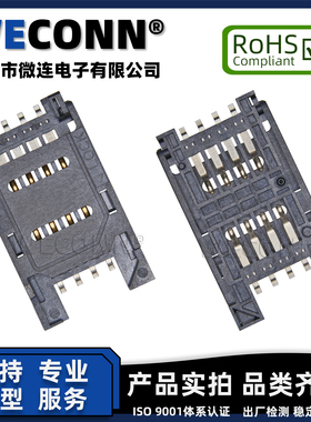 SIM卡座 黑色小孔翻盖式8PIN带定位柱镀金耐高温大卡卡座连接器