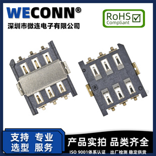 镀金 插拔式 SIM卡座6P C781 1.5H 规格同MUP 带定位柱 NANO