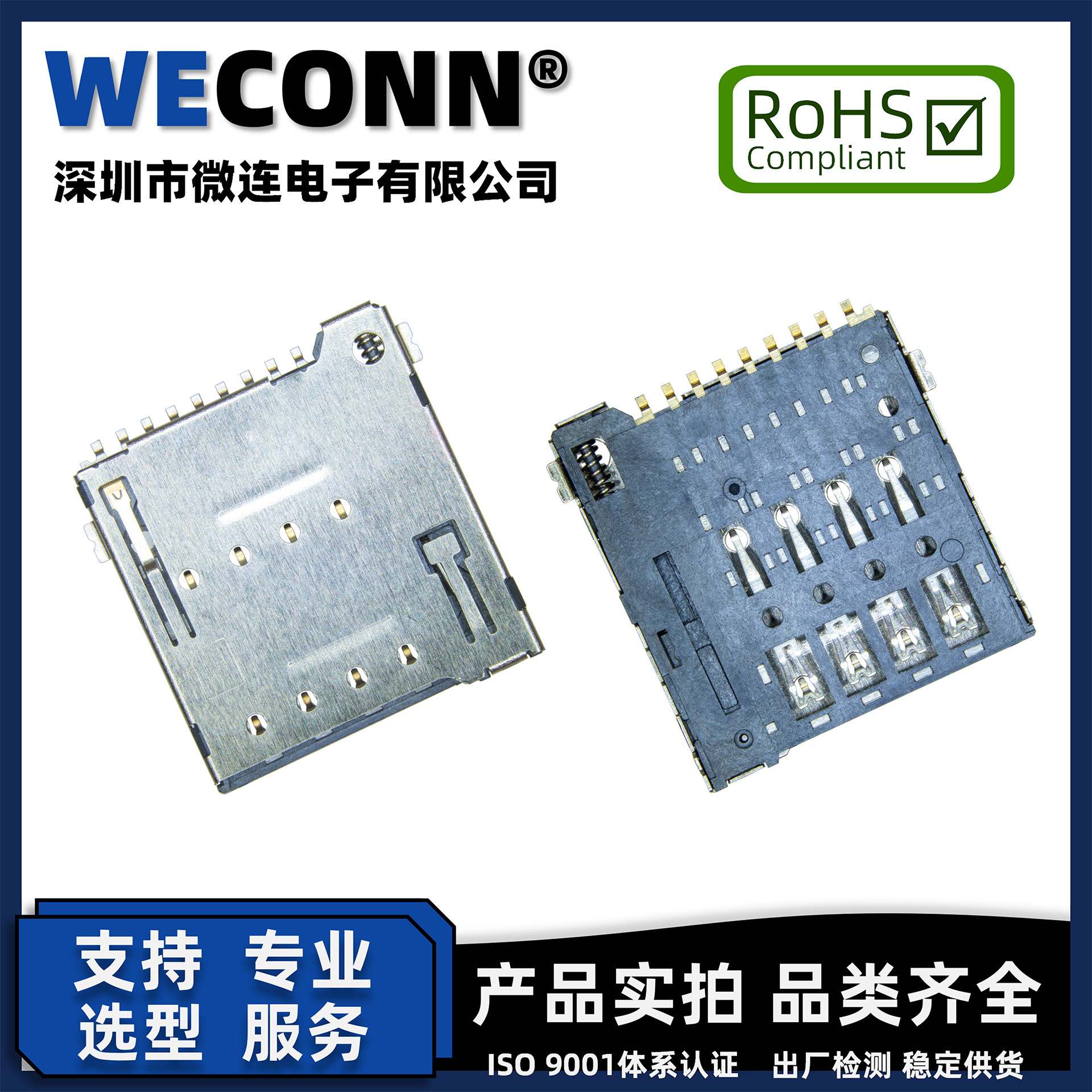 自弹中卡1.60防呆防窥PIN