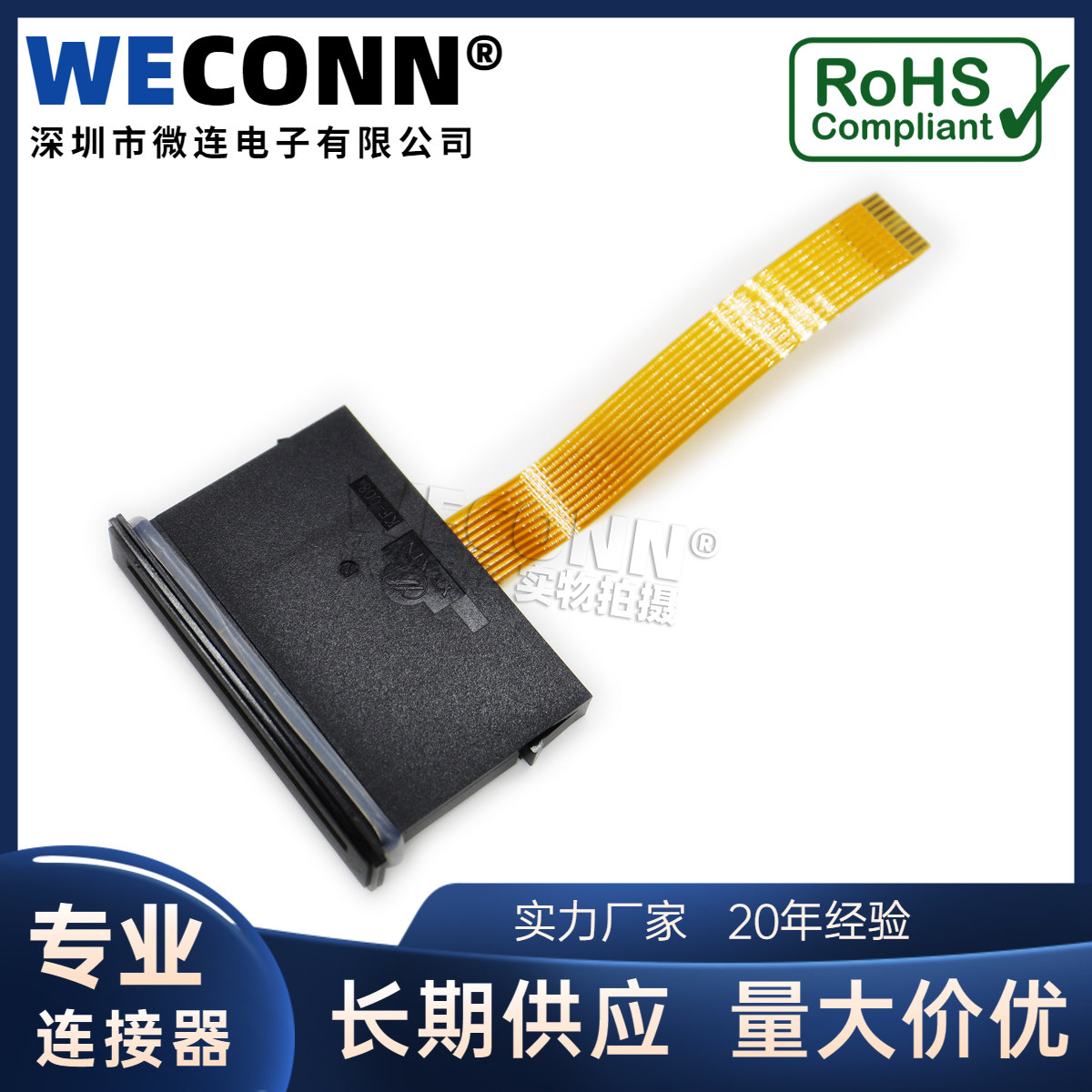 IC卡座 KF-008A带扁平线游戏机卡嘴刷卡机测试卡槽世宇配件现货