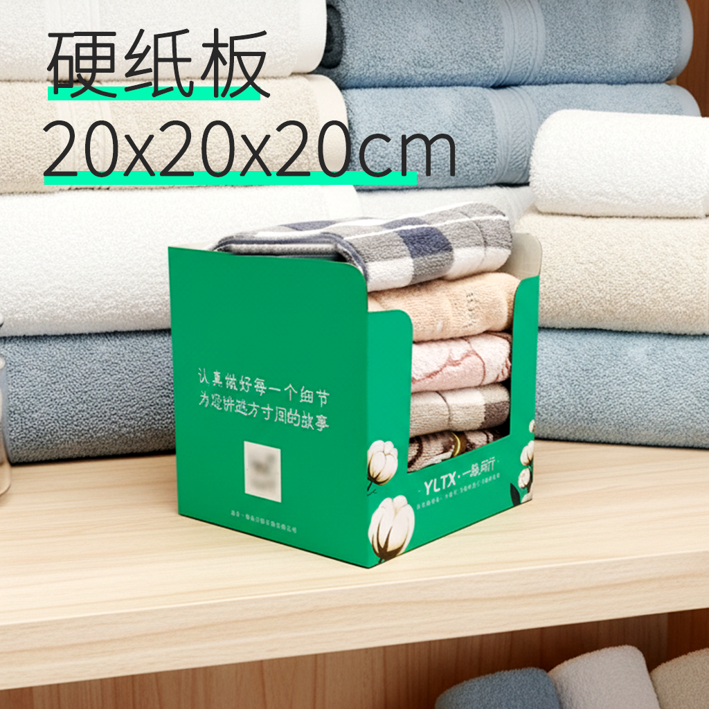 18个绿色硬纸板毛巾展示盒20x20x20cm方形收纳盒商用超市 陈列盒,商业/办公家具,商用陈列盒/展示盒,淘宝优惠券,粉丝福利购,淘宝优惠卷