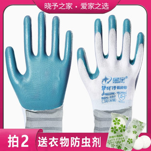 星宇劳保手套耐磨工作丁腈涂胶浸胶透气防护分指作业耐油防指滑