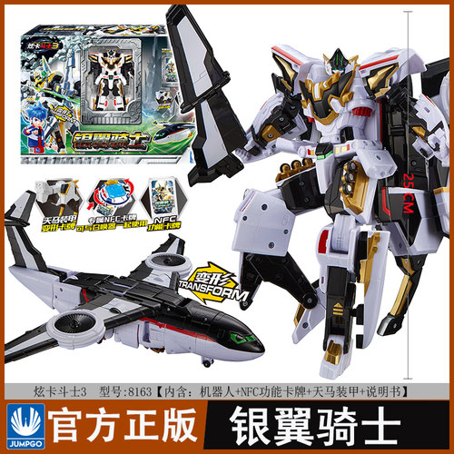 炫卡斗士银翼骑士变形机器人玩具