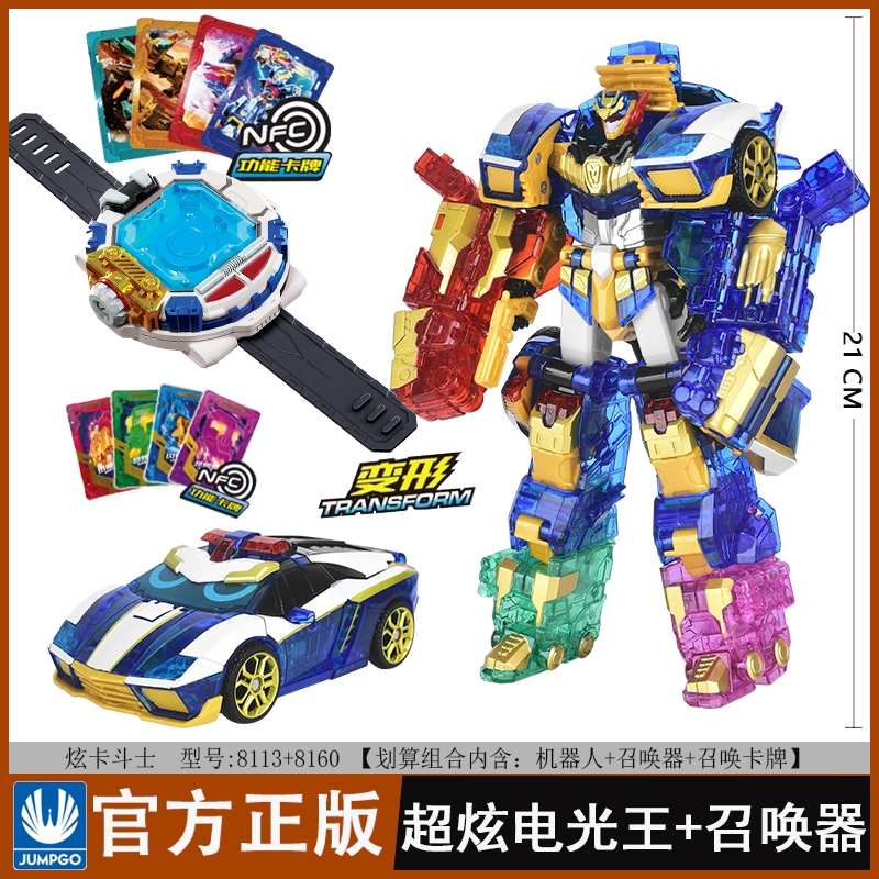 超炫电光王正版炫卡斗士玩具变形机器人男孩金刚1选喀旋咔召唤器S
