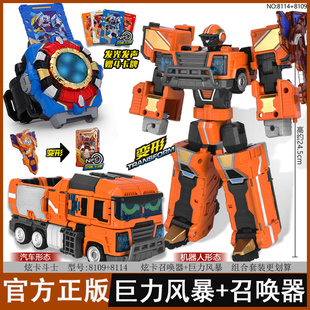 正版炫卡斗士玩具巨力风暴距离飓利剧理爆旋咔选咖玄彩圣卡召唤器