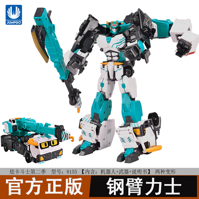 炫卡斗士玩具钢臂力士变形机器人
