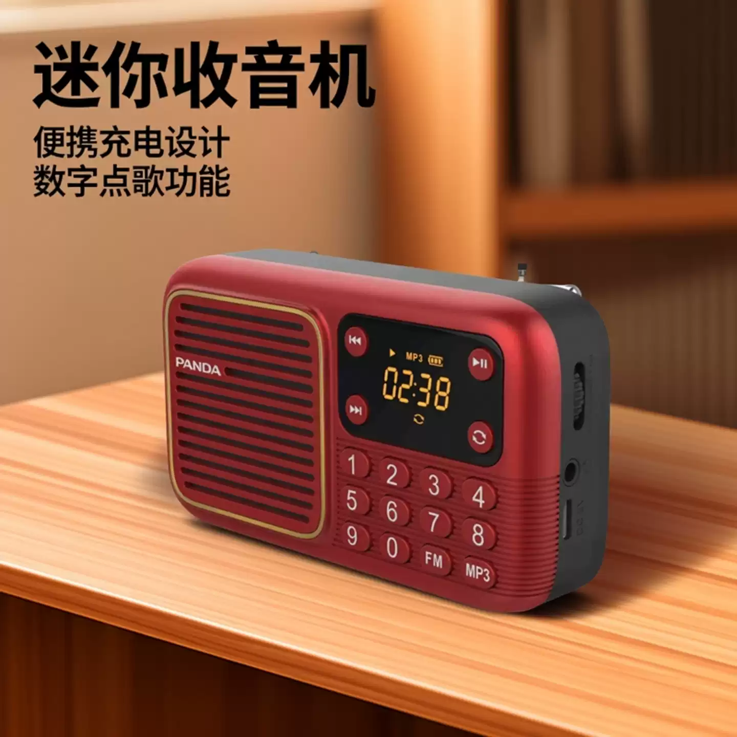 熊猫迷你收音机老人专用新款充电插卡小音响小型袖珍播放器随身听