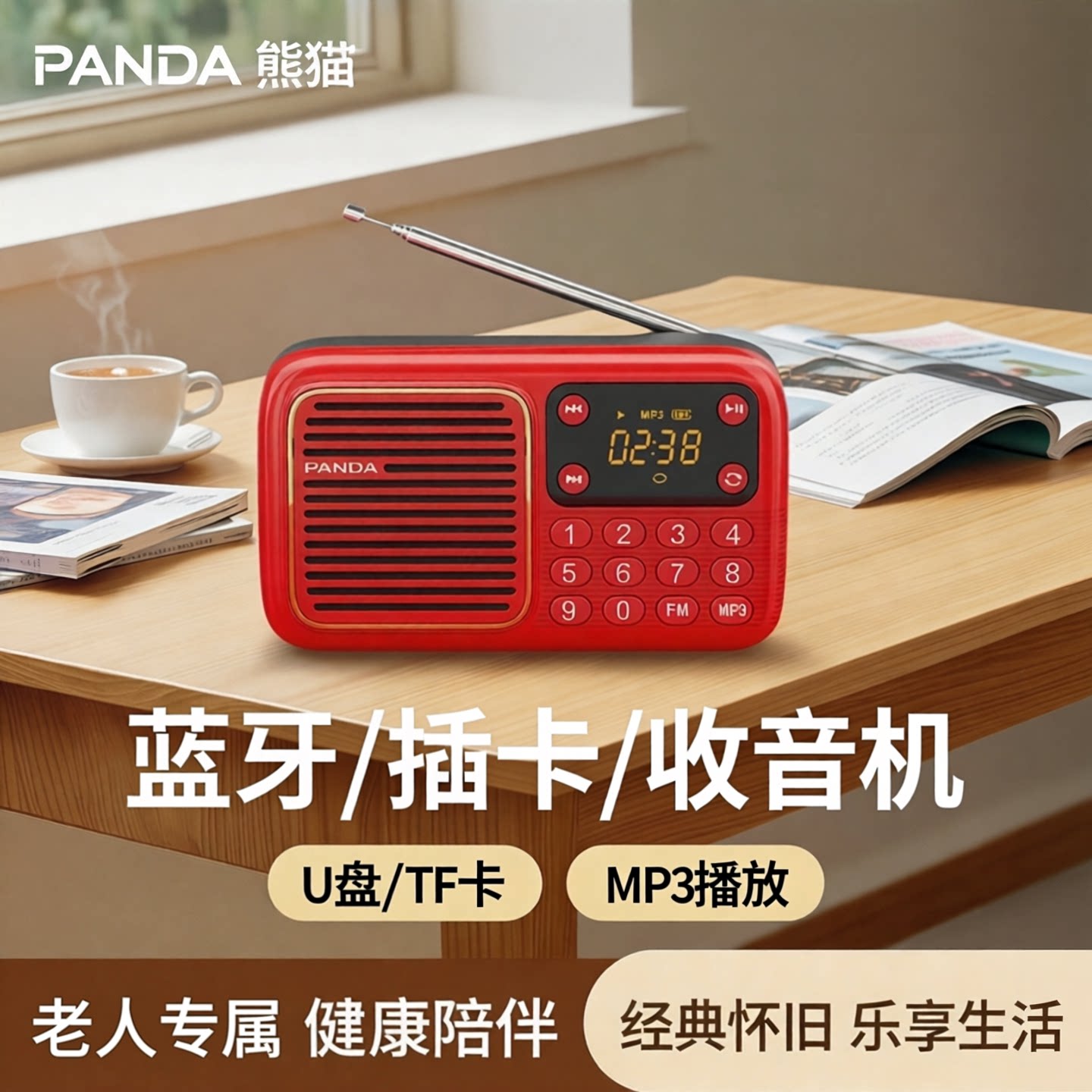 熊猫迷你收音机老人专用新款充电插卡小音响小型袖珍播放器随身听