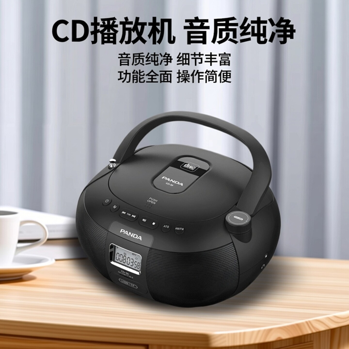 熊猫cd50CD播放机放光碟光盘播放器音响音箱一体专辑碟片英语家用