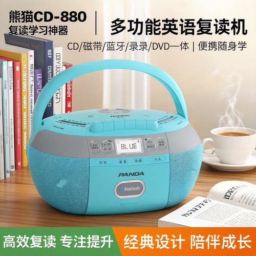 磁带播放机蓝牙播放器英语复读机