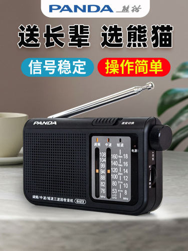 熊猫6123迷你全波段老年人收音机专用广播半导体随身听