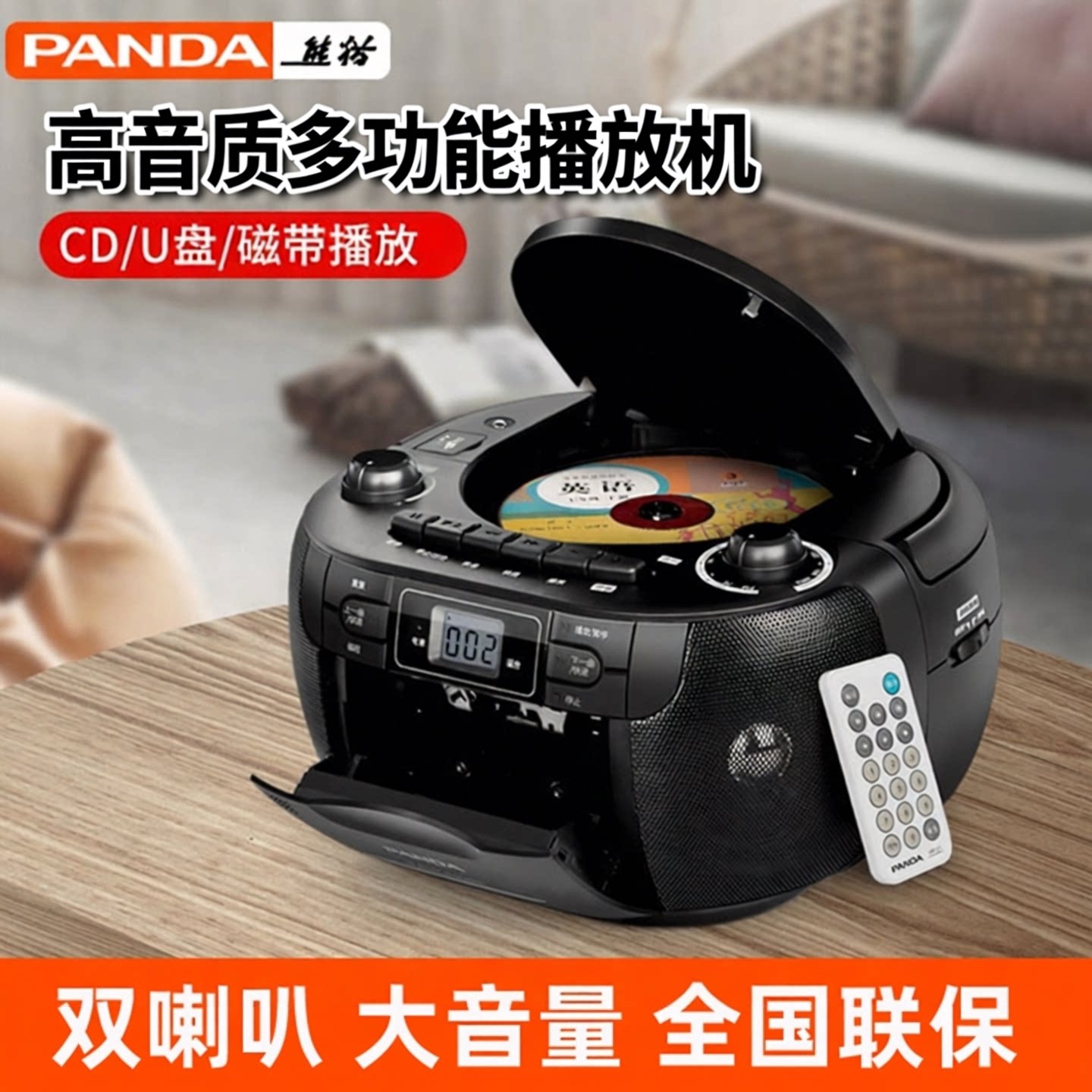 熊猫CD-107磁带一体机录音机播放机老式收音机收录机英语CD播放器