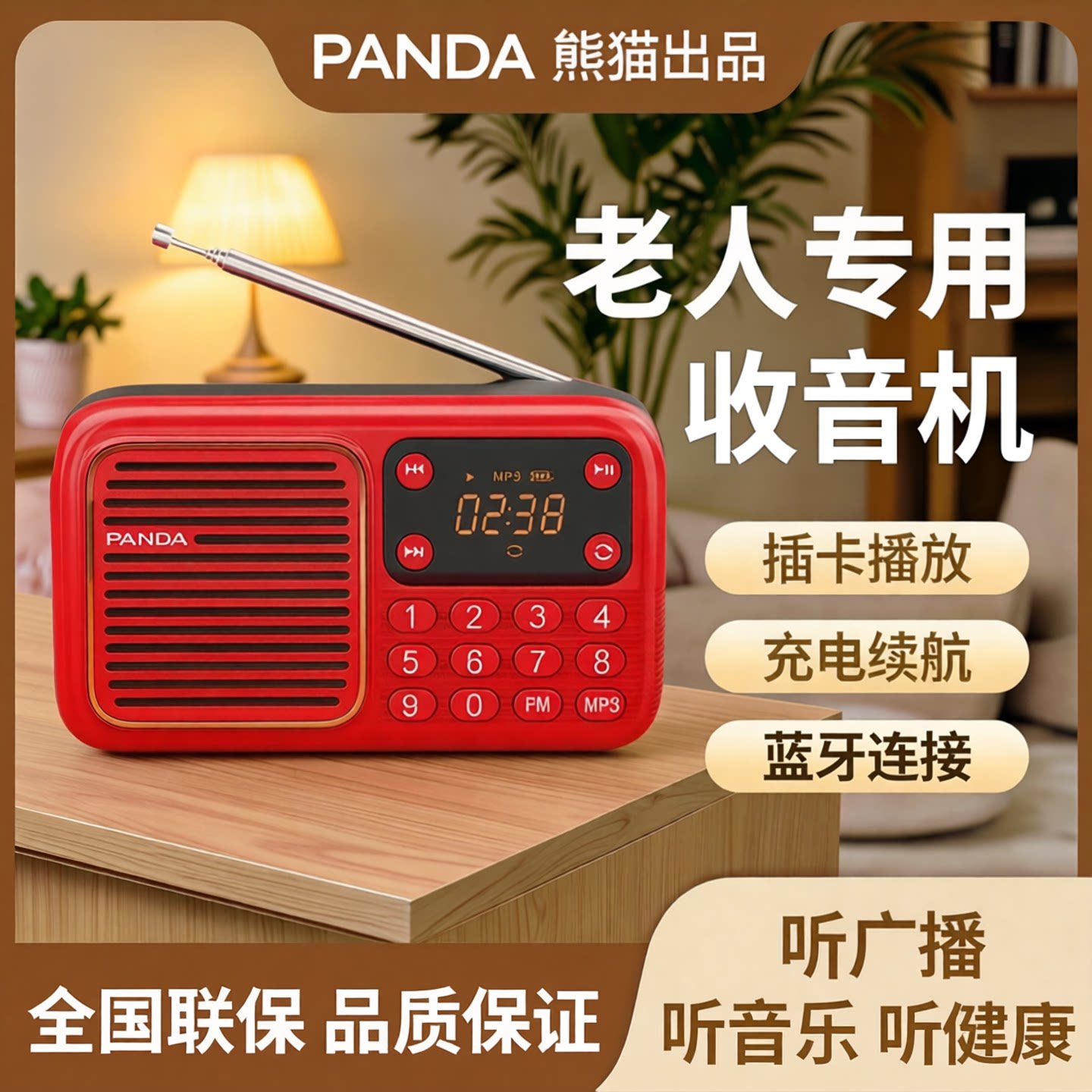 熊猫迷你收音机老人专用新款充电插卡小音响小型袖珍播放器随身听