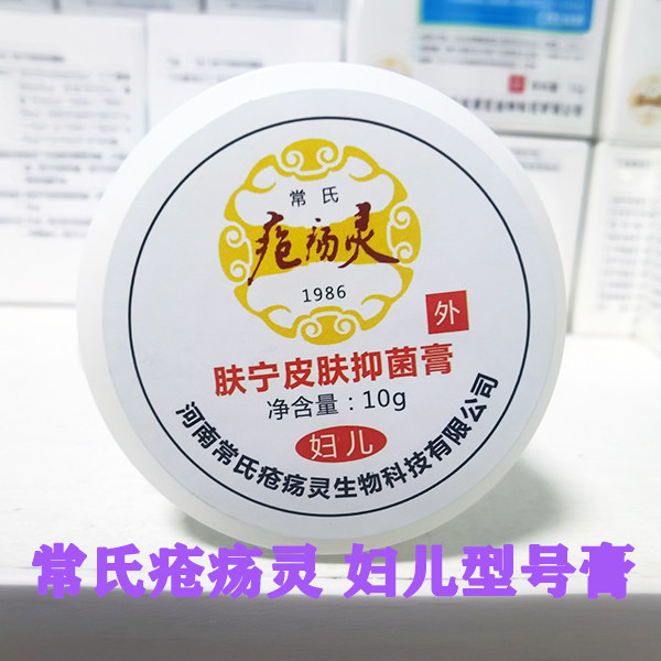 疮疡灵适用于剖腹产伤口不愈合侧切伤口、儿童的皮肤红肿结痂疮面
