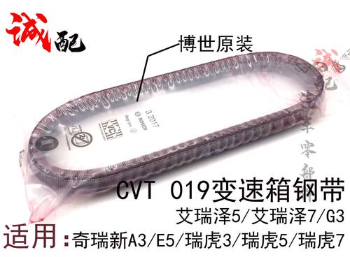 变速箱钢带019cvt变速箱推力带波