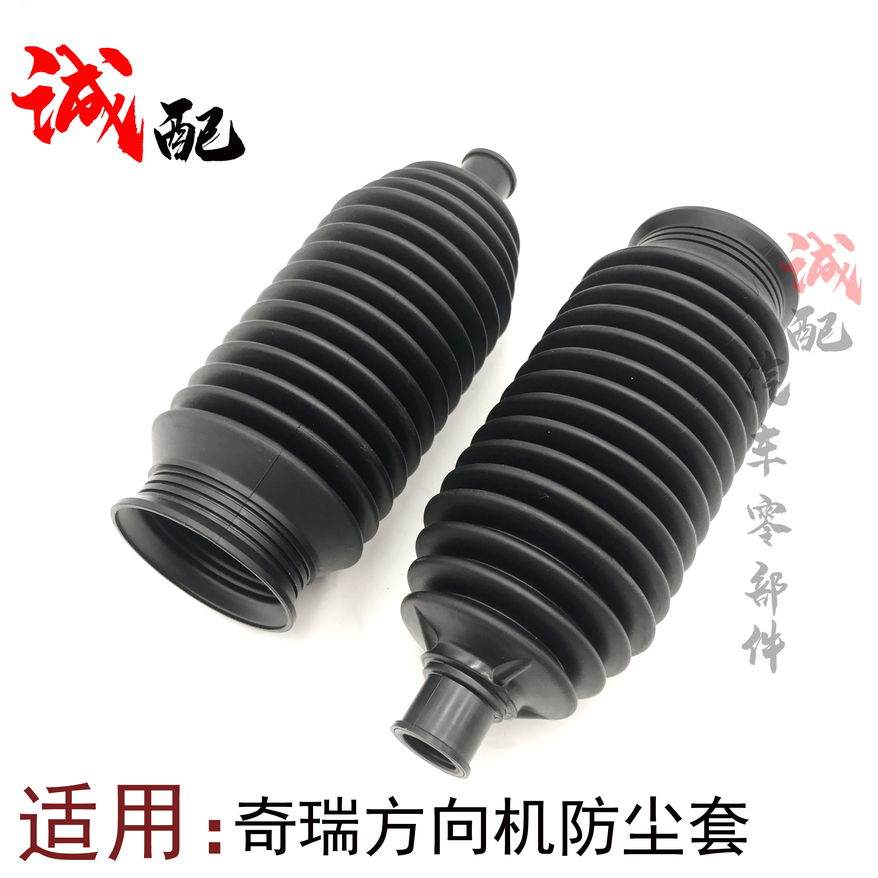 旗云2V5方向机防尘套波纹套胶套