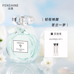 法颂小苍兰女士香水礼盒持久留香淡香芬尚秘密精灵生日礼物送闺蜜