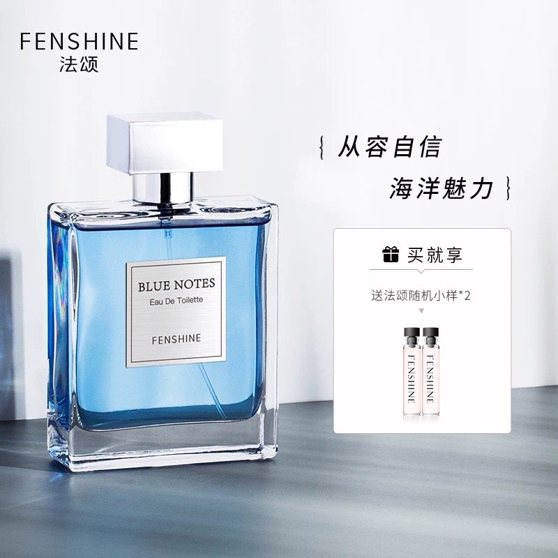 法颂蓝调男士香水借火清新海洋淡香持久留香古龙蔚蓝淡香水送男友,彩妆/香水/美妆工具,香水,淘宝优惠券,粉丝福利购,淘宝优惠卷