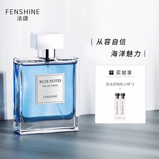 法颂蓝调男士香水借火清新海洋淡香持久留香古龙蔚蓝淡香水送男友