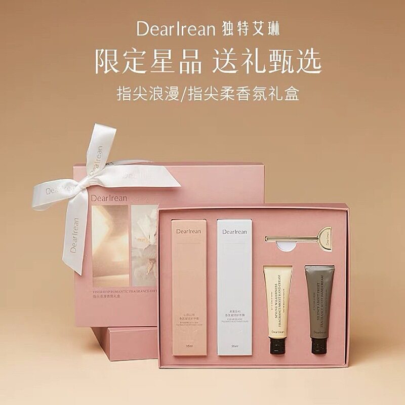 独特艾琳护手霜香氛礼盒伴手礼生日礼物圣诞滋润保湿补水防干裂