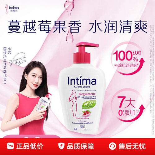 Intima茵缇玛蔓越莓私处洗护液