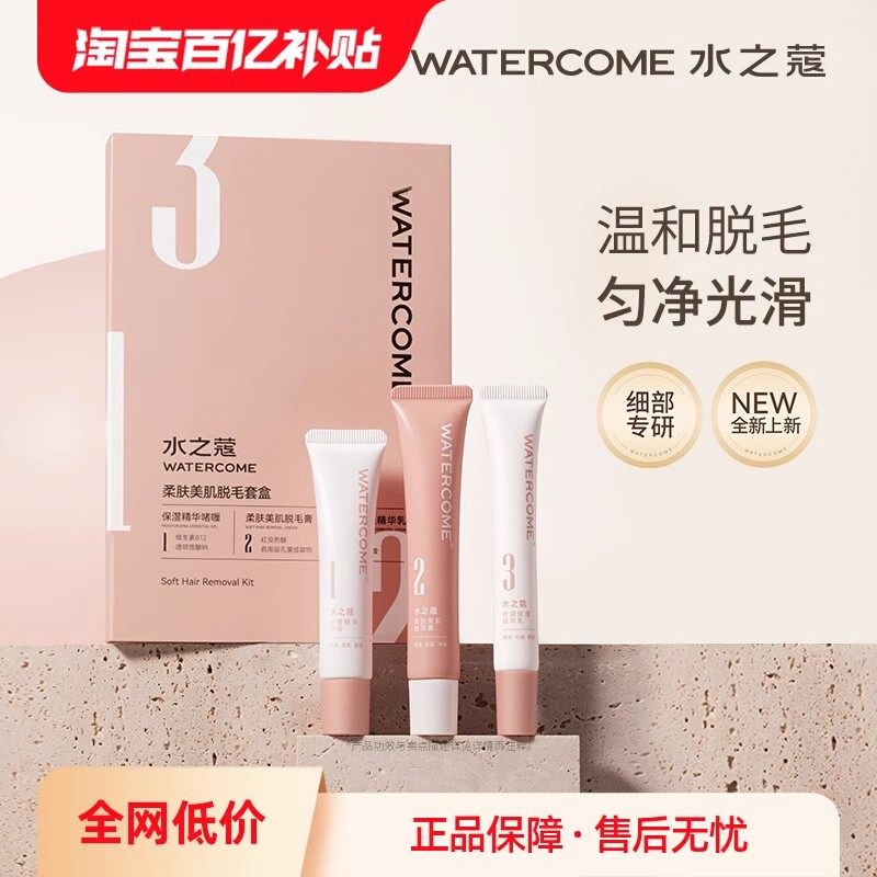 水之蔻脱毛膏唇部脱毛温和脱唇毛去小胡子官方旗舰店正品女生专用,美容护肤/美体/精油,脱毛膏,淘宝优惠券,粉丝福利购,淘宝优惠卷