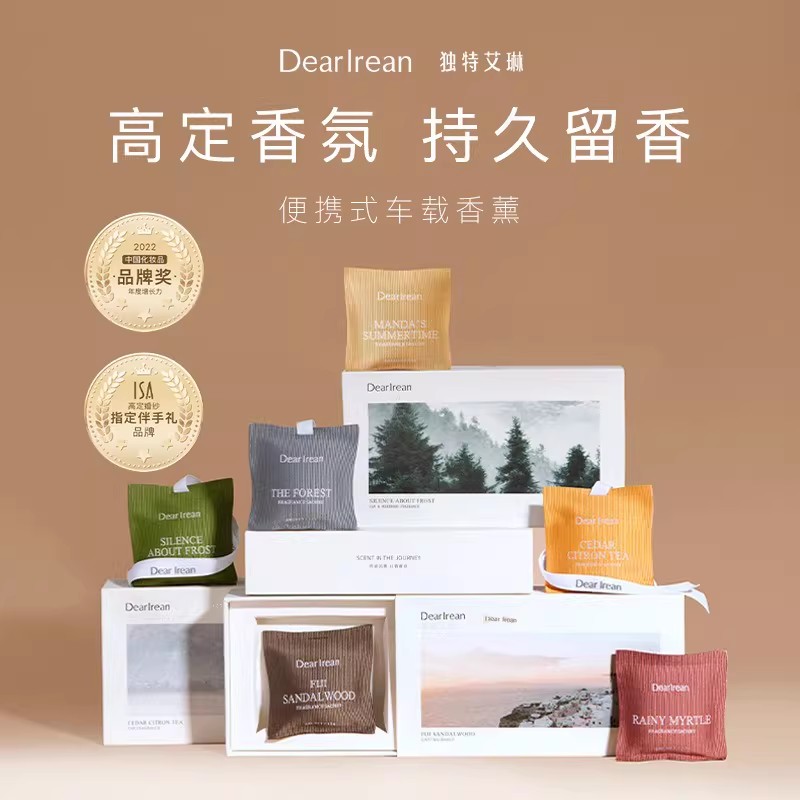 独特艾琳车载香薰持久留香