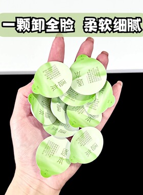 【10颗】逐本卸妆膏小样3ml便携旅行装清欢植萃温和敏感肌小玉罐