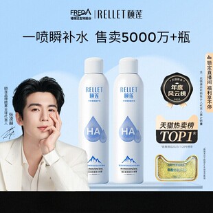 颐莲补水喷雾玻尿酸小分子保湿妆前湿敷定妆爽肤水官方旗舰店正品