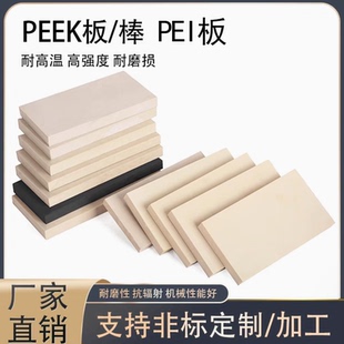 进口PEEK板聚醚醚酮本色peek棒黑色防静电peek板耐高温加钎PEEK棒