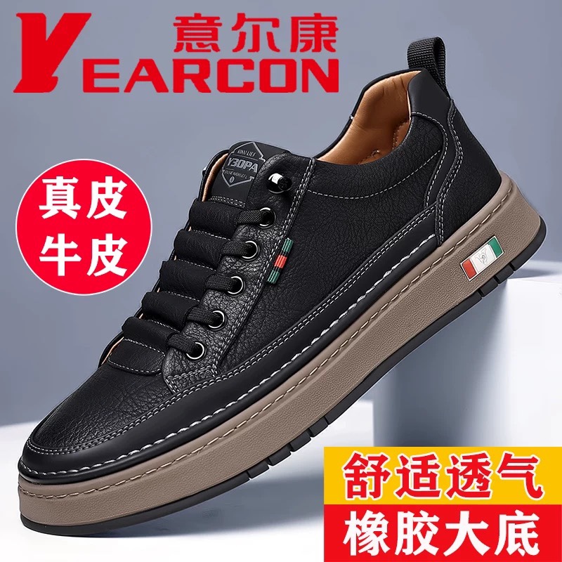 意尔康男鞋春秋季男士真皮牛皮休闲皮鞋软底潮流百搭一脚蹬板鞋子