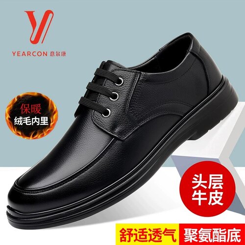 意尔康男鞋秋冬季真鞋商务休闲鞋正装加绒皮鞋软皮软底保暖爸爸鞋