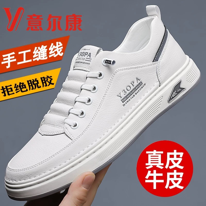 意尔康男鞋2025夏季新款真皮透气小白鞋男潮流百搭运动休闲板鞋潮