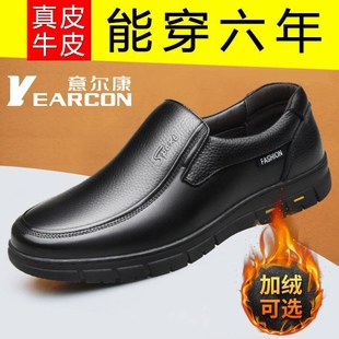 意尔康皮鞋男士真皮商务休闲鞋冬季新款软底防滑加绒中老年爸爸鞋