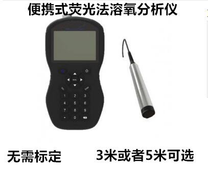 便携式荧光法溶氧仪溶解氧分析仪手持式溶解氧可替代哈希HQ30D