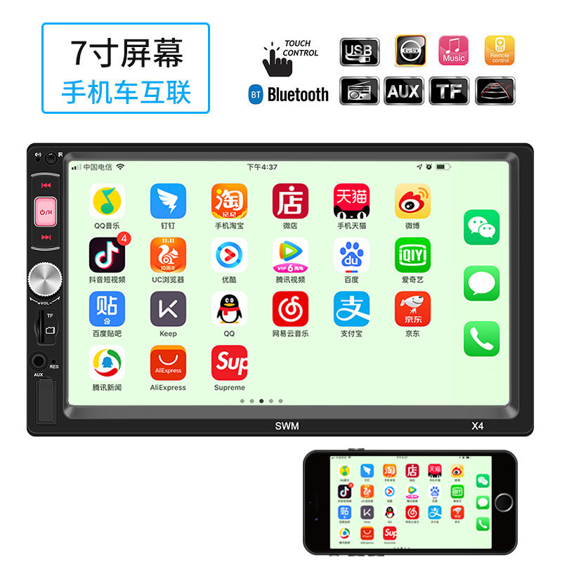 7寸触摸屏高清汽车载MP5播放器手机互联蓝牙MP3MP4倒车代CD DVD机|ruв категории автомобиль/товаров/аксессуары/переоснащение, Автомобильная аудио - видео/средства электронной/приборов, Автомобильная аудио - видео, Mp3/MP4 - от Buy2taobao.com для оказания профессиональной услуги покупки агента Taobao